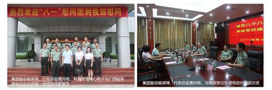 八一慰問暖兵心，軍企共敘魚水情 ——廣西裕達(dá)工程有限公司慶祝建軍88周年走訪慰問活動