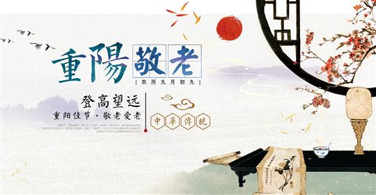 情滿金秋，歡度重陽-裕達(dá)物業(yè)攜手裕達(dá)社區(qū)舉辦重陽節(jié)“游園活動”圓滿結(jié)束