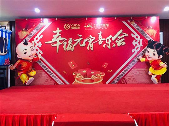 《歡聚雅居幸福元宵喜樂會》圓滿結(jié)束！