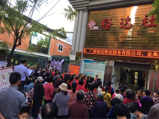 九九重陽(yáng)節(jié)，濃濃敬老情”裕達(dá)物業(yè)攜手裕達(dá)社區(qū)成功舉辦游園活動(dòng)