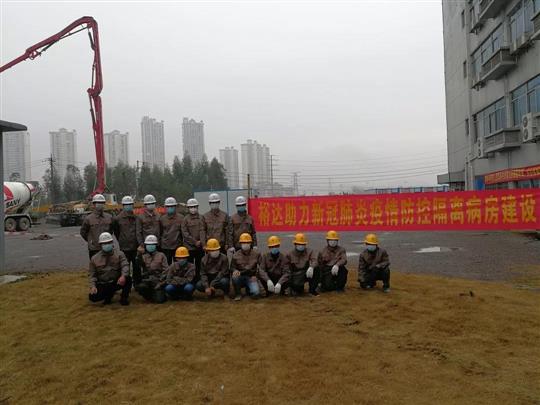 雷厲風(fēng)行 風(fēng)雨不懼--裕達(dá)勇士組建抗疫先鋒隊(duì)，助力來(lái)賓搶建防疫留觀隔離病房