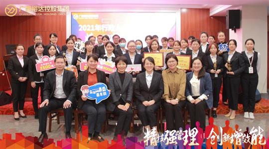 精技強(qiáng)管理，創(chuàng)新增效能—廣西裕達(dá)控股集團(tuán)2021年行政人力體系技能競(jìng)賽圓滿落幕