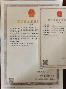 喜訊！工程公司喜增水利、橋梁資質(zhì)