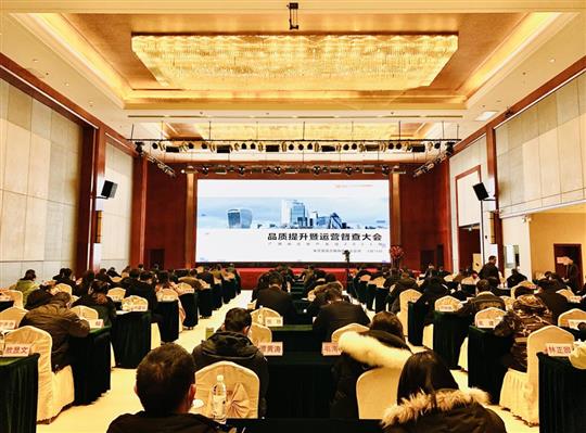 聚焦品質提升，共筑匠心工程—地產(chǎn)集團2022年品質提升暨運營督查大會順利召開